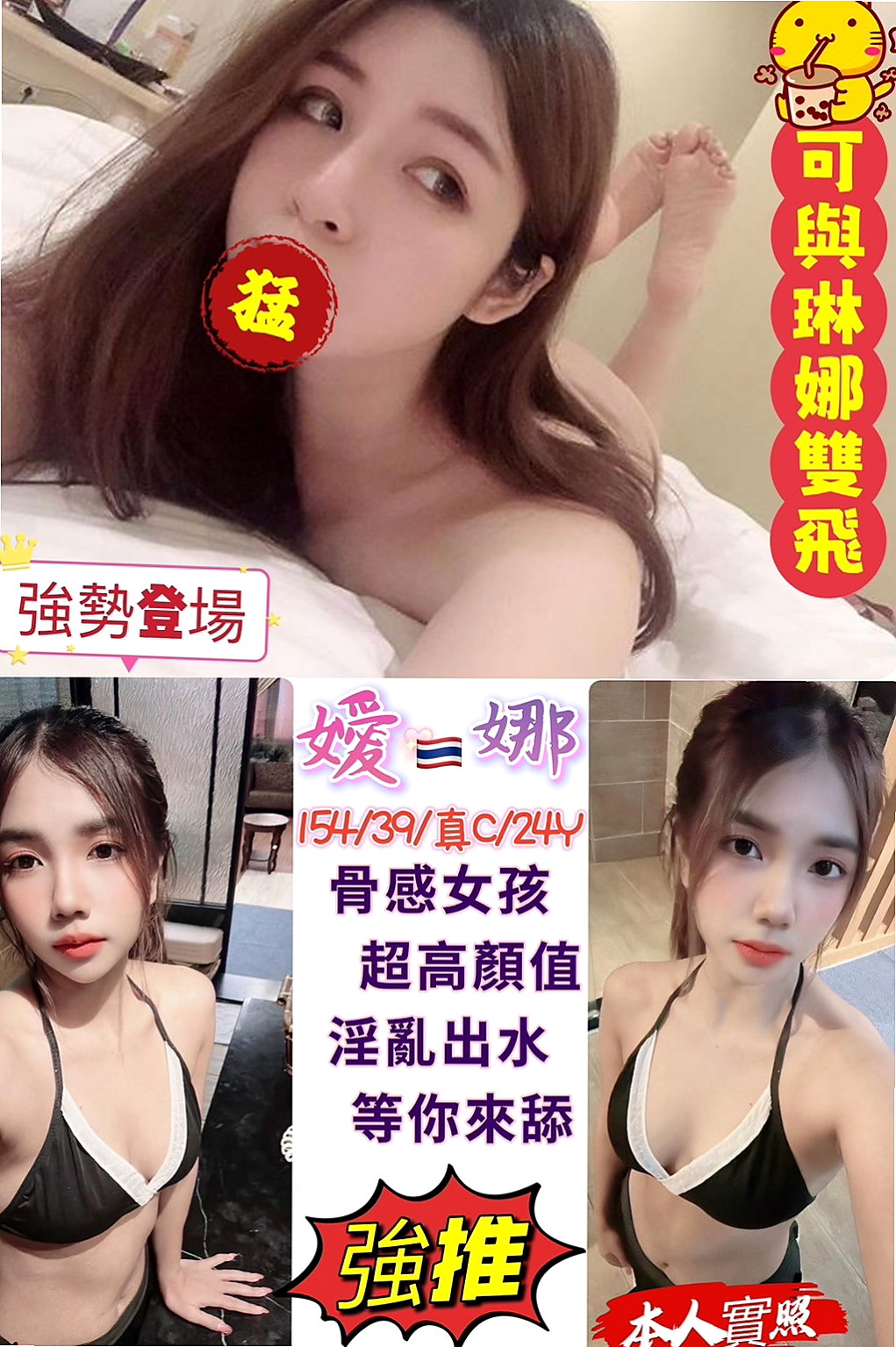 喬安娜｜服裝店小姐姐｜北投油壓｜身高163cm｜體重53kg｜胸圍E罩杯｜年齡22歲｜騷狂野正妹~主動熱情擁吻 欠幹 性欲大 幹起來超爽
